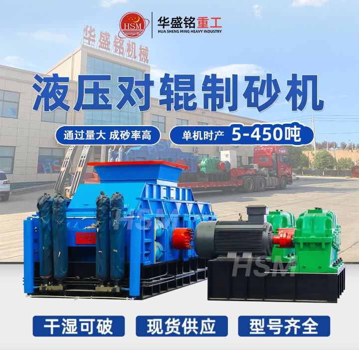 米石料制砂機(jī) 米石料制砂機(jī)