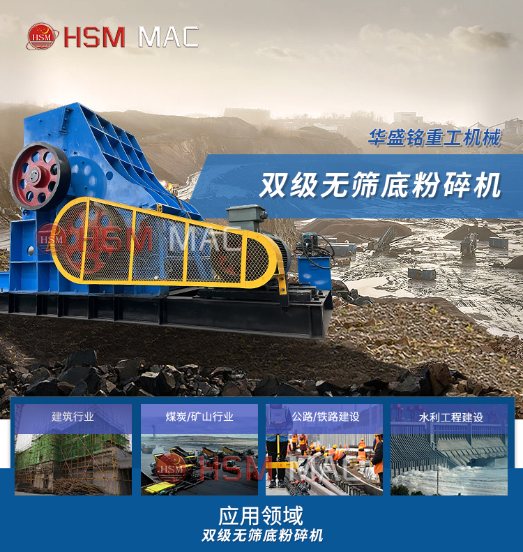 煤矸石充填破碎機(jī),煤矸石雙級破碎機(jī)廠家,煤矸石充填粉碎機(jī)價格,煤矸石無篩底粉碎機(jī)原理圖 微信圖片_20240403163625