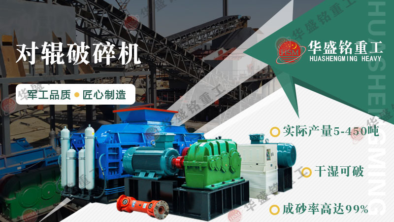 花崗巖可以制砂嗎？用輥式制砂機砂質好嗎？