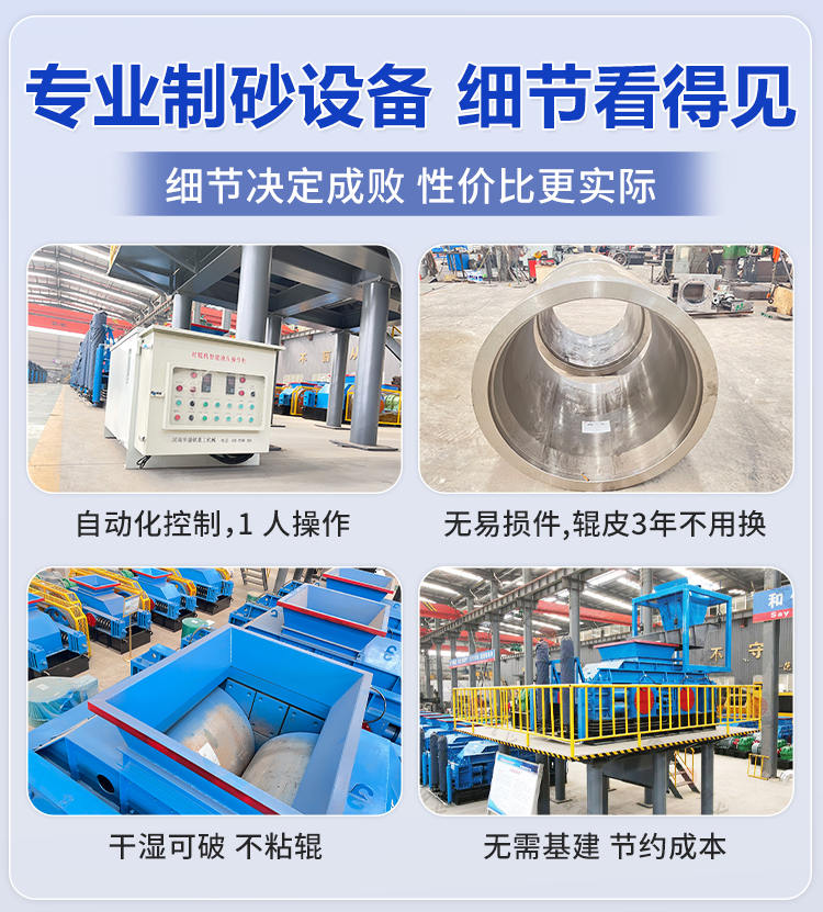 石英砂對輥制砂機(jī)性能 石英砂對輥制砂機(jī)性能