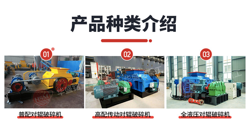 云母石對輥破碎機型號 云母石對輥破碎機型號