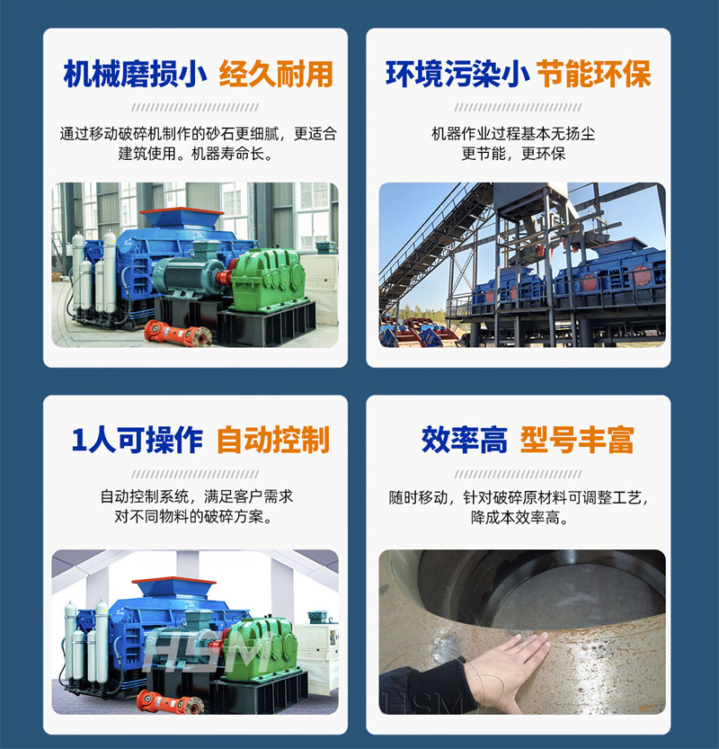 1210型液壓對輥制砂機性能 1210型液壓對輥制砂機性能