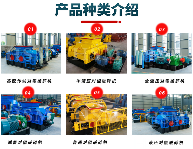 河卵石對輥制砂機型號 河卵石對輥制砂機型號