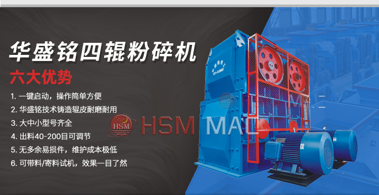 四齒輥破碎機優勢 四齒輥破碎機優勢