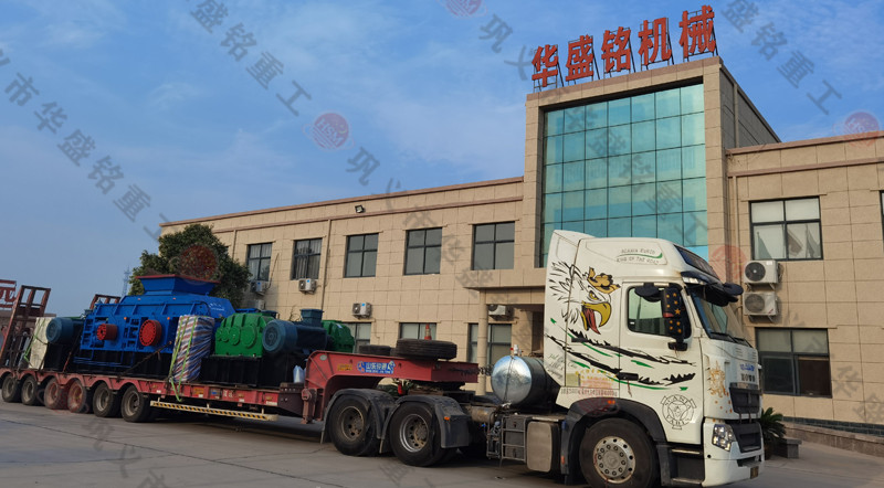 河南對(duì)輥破碎機(jī)廠(chǎng)家發(fā)貨現(xiàn)場(chǎng)